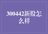 从新股到新秀——我与股市的新篇章