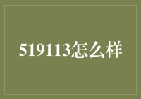 519113号太空探索计划：开启深空探测新篇章