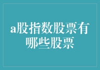 A股市场那些神奇的股票：大盘股、小盘股、妖股，一个都不能少！