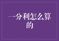 老板的一分利到底有多赚？以我多年的会计经验给你算一算！