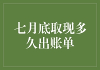 支付宝取现到底要等多久？揭秘账单背后的秘密！