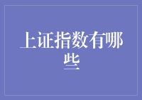 上证指数的那些心酸往事：别让大忙人股市把你带上天台