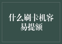 想知道怎样让你的信用卡额度蹭蹭上涨？这些技巧一定要看！