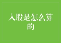 股东小课堂：入股之道，运筹帷幄之中