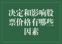 股市风云：我炒股我做主？还是大盘给我做主？