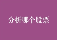 从财务数据中寻找投资机会：以腾讯控股为例