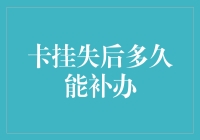 卡挂失了？别急！这速度够你从北京飞到月球再回来！