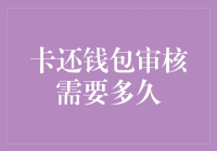 你的钱包正在审核中，这段时间请先用你的笑容支付