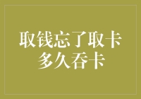 银行卡：我是一张被丢弃的卡，还是被遗忘的恋人？