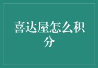 喜达屋积分攻略：如何从酒店小白变成积分达人