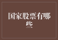 中国股市中的创新者与领航者：探索A股市场的独特魅力