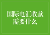 国际电汇收款？看我如何足不出户环游世界