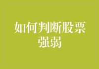 股市风云变幻，怎样一眼看出哪只股票是潜力股？