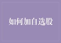 投资选择困难户的自救指南：如何在股市里钓到心仪的鱼？