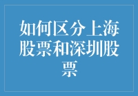 如何用幽默方式区分上海股票和深圳股票：一场股市版的动物也疯狂