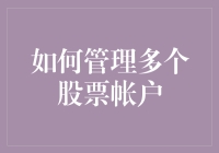 如何让你的股票账户比你的前任还多：一份保姆级的管理指南