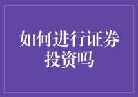 投资股市？让我们一起玩转数字魔术！