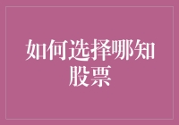 如何像赌国脚一样赌股票：从世界杯学到的炒股秘籍