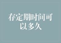 存定期一年之后，我决定和银行私奔：存款利息竟然能当爱情的见证？