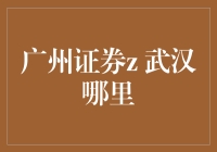 广州证券在武汉的办事处竟然开在了动物园？一只会炒股的大象！