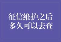 你昨天还跟银行是亲密无间，今天就查你个征信看看