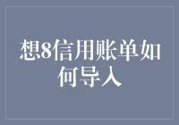 如何实现信用卡账单自动化导入及管理