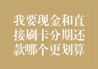 从分期还款到现金贷：谁是你钱包里的金主爸爸？