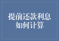 还利息？别逗了，我那是贷款吗？