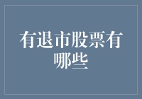 从股市淘金：如何避开僵尸股坑