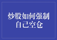 大侠炒股江湖路：如何在股市中遁入空门