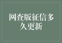 征信查询：更新速度与蜗牛赛跑，究竟谁更快？