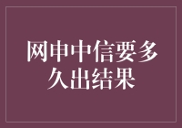 网申中信要多久出结果？煎熬的等待不如来一场说走就走的旅行！