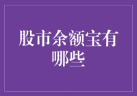 除了炒股和余额宝，还有哪些可以稳赚不赔的投资方式？