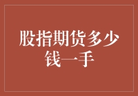 股指期货交易：价格解析与交易策略