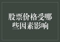 股票价格受到哪些因素影响？我猜你肯定不知道其中一项，是吉尼斯世界纪录！