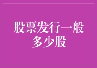 如何用一盒32枚的鸡蛋比喻股票发行：一场鸡蛋大作战