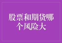 股市震荡？期货波动？哪个才是投资者的风向标？