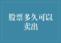 股市如海，何时抛锚？