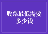 在股市里找寻一把零钱的投资之旅