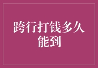 从支付宝转账到微信钱包，这中间经历的那些事儿