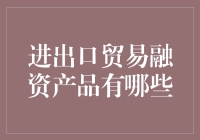 海关叔叔给您的进出口贸易融资新技能：像魔法一样让钱钱听话