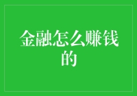 金融领域的财富创造策略：多元化投资组合的构建与优化