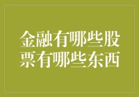 股市风云变幻，谁是投资风向标？