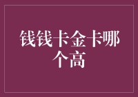 别纠结于哪张卡更高，学会理财才是王道！