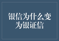 从银信到银证信，金融界的集体失忆事件